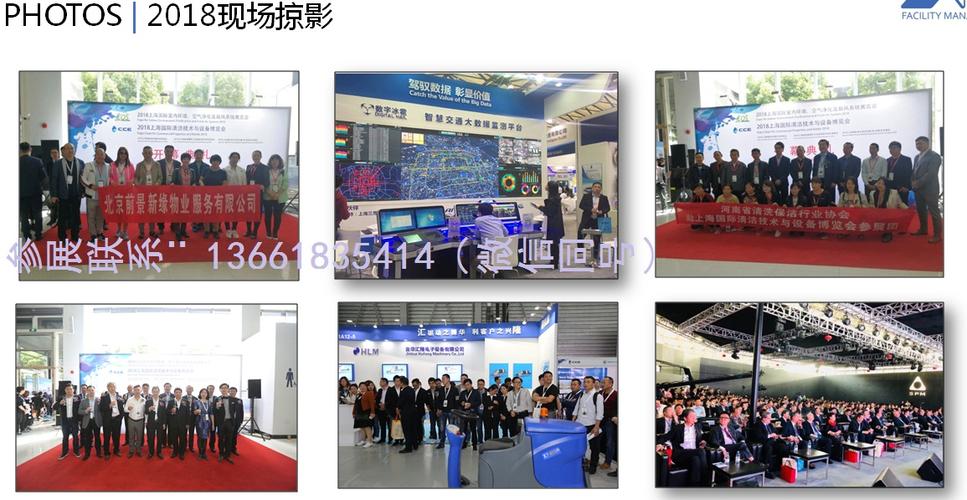 2019上海国际物业管理产业展览会